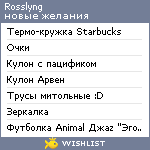 My Wishlist - rosslyng