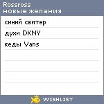 My Wishlist - rossross