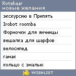 My Wishlist - rotehaar