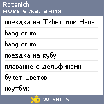 My Wishlist - rotenich