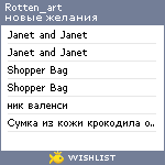 My Wishlist - rotten_art