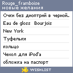 My Wishlist - rouge_framboise