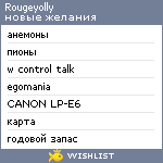 My Wishlist - rougeyolly