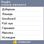 My Wishlist - rought