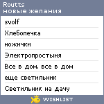 My Wishlist - routts