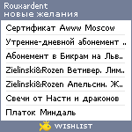 My Wishlist - rouxardent