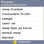 My Wishlist - rovanney