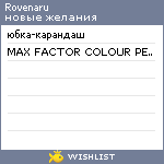 My Wishlist - rovenaru