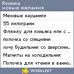 My Wishlist - rovenna