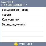 My Wishlist - rowdy13