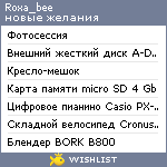 My Wishlist - roxa_bee