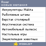 My Wishlist - roxer