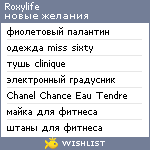 My Wishlist - roxylife