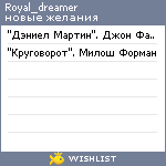 My Wishlist - royal_dreamer