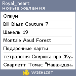 My Wishlist - royal_heart