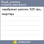 My Wishlist - royal_mommy