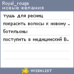 My Wishlist - royal_rouge
