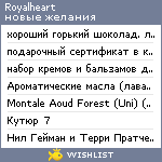 My Wishlist - royalheart