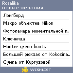 My Wishlist - rozalika