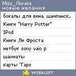 My Wishlist - rozalinda_florans