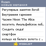 My Wishlist - rozem