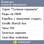 My Wishlist - rozemary