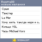 My Wishlist - rozetta88