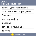 My Wishlist - rozhnp