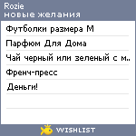 My Wishlist - rozie