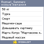 My Wishlist - rozmari_summers