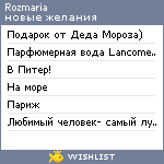 My Wishlist - rozmaria