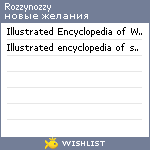 My Wishlist - rozzynozzy