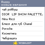 My Wishlist - rozzzy