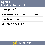 My Wishlist - rpa00