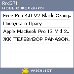 My Wishlist - rrd371