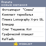 My Wishlist - rrenata