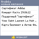 My Wishlist - rrodinka