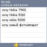 My Wishlist - rrritik