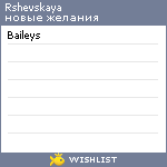 My Wishlist - rshevskaya