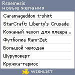 My Wishlist - rsnemesis