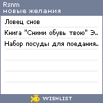 My Wishlist - rsnm