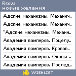 My Wishlist - rsova