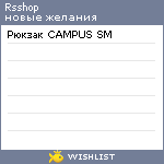 My Wishlist - rsshop