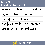 My Wishlist - rsugar