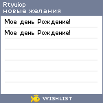 My Wishlist - rtyuiop