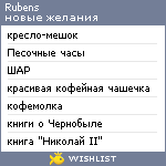 My Wishlist - rubens