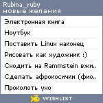 My Wishlist - rubina_ruby