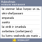 My Wishlist - rubinshtein