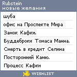 My Wishlist - rubstein