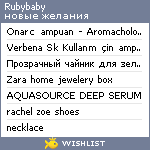 My Wishlist - rubybaby